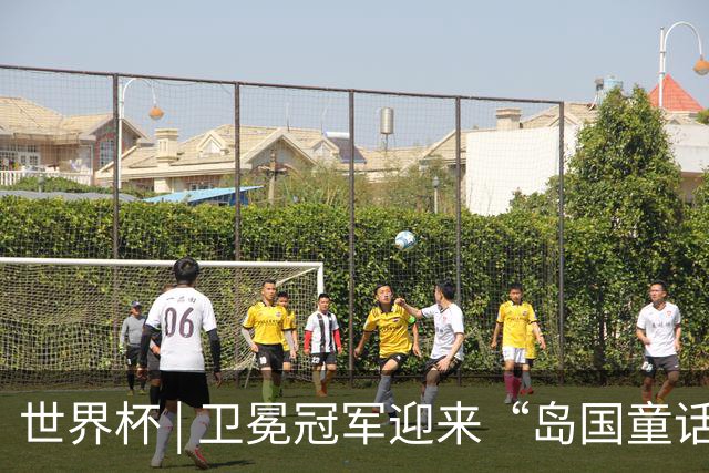 世界杯 | 卫冕冠军迎来“岛国童话”，媒体和球迷这样热议