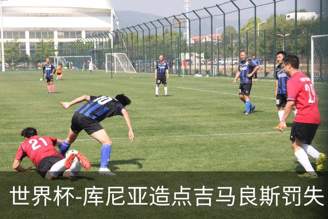 世界杯-库尼亚造点吉马良斯罚失 巴西半场暂0-0挪威