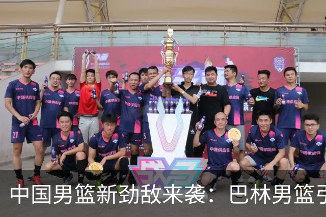 中国男篮新劲敌来袭：巴林男篮引进广厦外援贾卡尔·桑普森