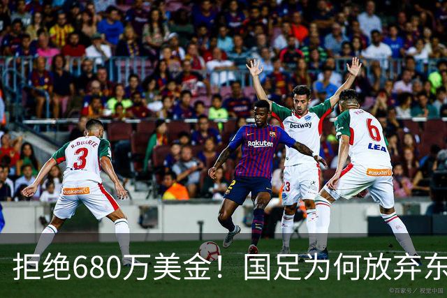 拒绝680万美金！国足为何放弃东盟杯？9月“硬钢”4支强队，邵佳一这次要来真的