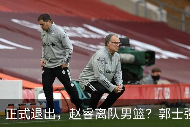 正式退出，赵睿离队男篮？郭士强发声，官宣决定，队长人选揭晓