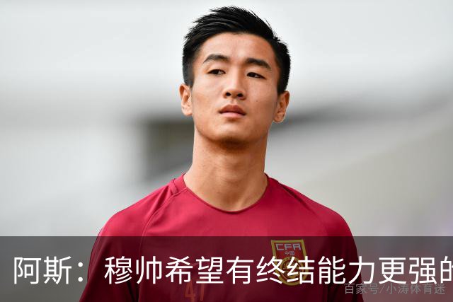 阿斯：穆帅希望有终结能力更强的前锋 恩德里克将与贡萨洛竞争